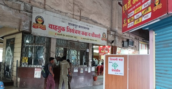 tarakpur depot